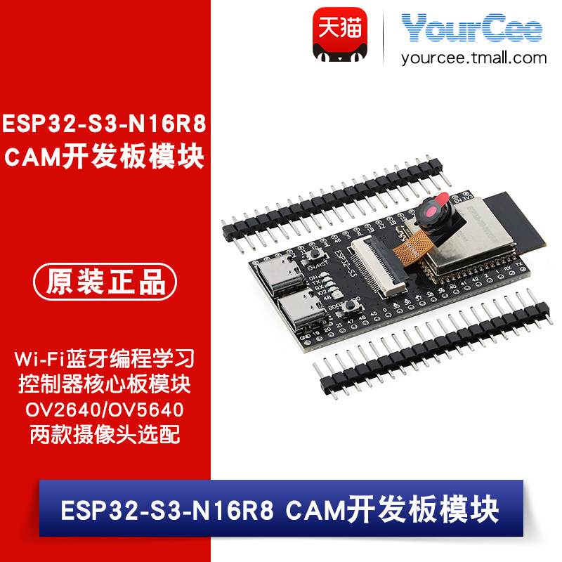 ESP32-S3-N16R8 CAM开发板 Wi-Fi蓝牙编程学习控制器核心板模块