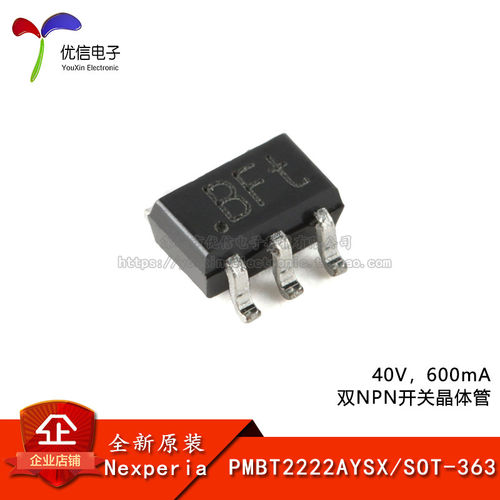 原装PMBT2222AYSXSOT-363晶体管