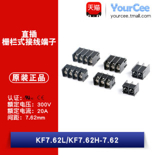 接线端子 KF7.62H 20A7.62mm间距栅栏式 300V 高位可拼接黑色 直插