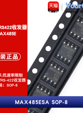 MAX485ESA SOP-8 RS-485/422差分收发器芯片低功耗半双工 2.5Mbps