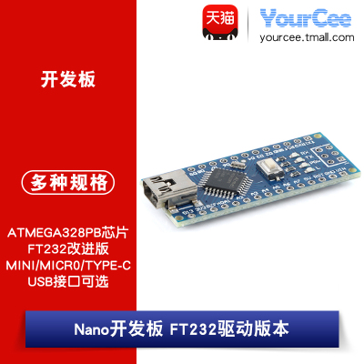 Nano V3.0开发板_FT232 ATmega328PB改进版单片机微控制器开发板