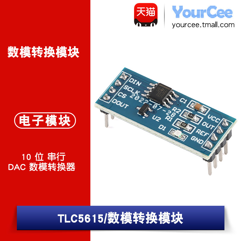 TLC561510位串行数模转换器图片