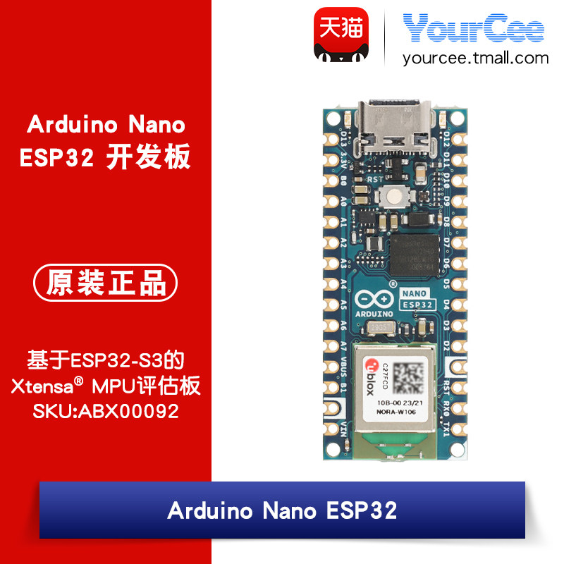 Arduino Nano ESP32-S3开发板 支持WIFI/低功耗蓝牙ABX00092