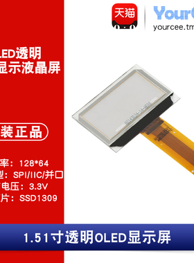 OLED 裸屏 1.51寸透明蓝色 SSD1309 IIC/SPI/并口 分辨率128*56