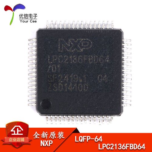 原装正品LPC2136FBD64芯片