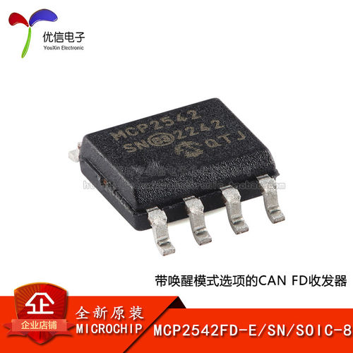 原装MCP2542FD-E/SN收发器芯片