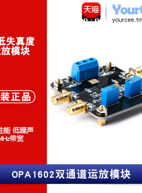 35MHz带宽运放模块OPA1602极低失真度SoundPlus高性能低噪声双路