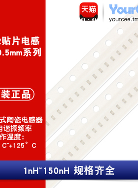 0402贴片高频电感器 2nH4.7nH6.8nH10nH12nH15nH22nH68nH100nH