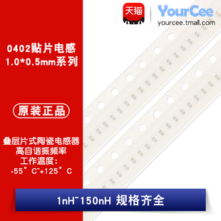 2nH4.7nH6.8nH10nH12nH15nH22nH68nH100nH 0402贴片高频电感器