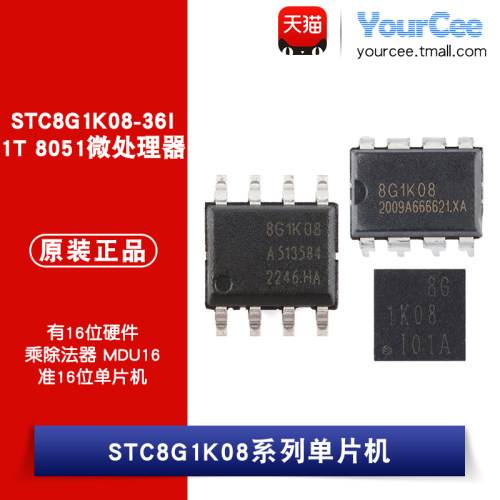 STC8G1K08系列单片机芯片