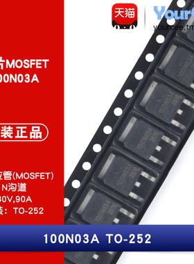 100N03A 贴片MOSFET场效应管 30V 90A N沟道MOS管  贴片TO-252