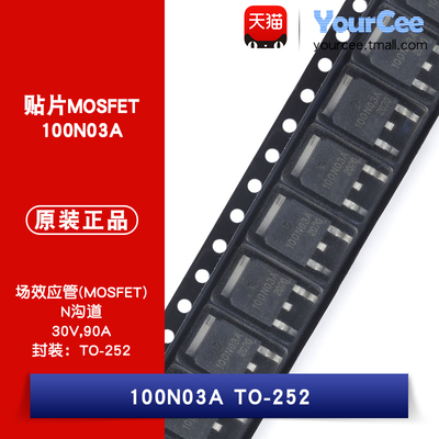 100N03AN沟道30V/90A贴片MOSFET