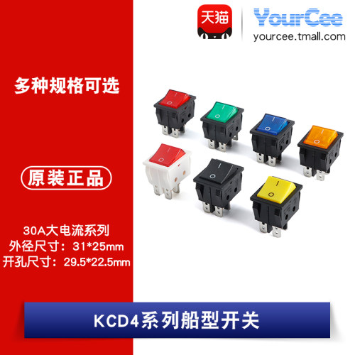 船型大银电源按钮开关