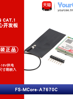 FS-MCore-A7670C 4G全网通 CAT.1核心板无线通讯模块 带2G A7670C