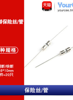 3.6*10mm保险丝250V/慢断