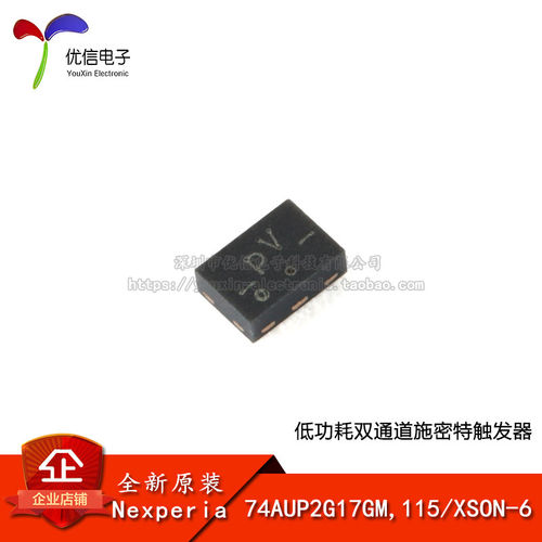 74AUP2G17GM,115XSON-6触发器