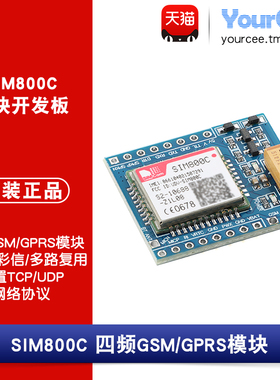 SIM800C 四频GSM/GPRS模块开发板 DTMF/彩信/多路复用 网络协议