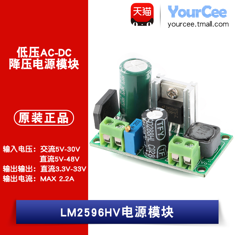 交流5V-30V，直流5V-48V  最大2.2A