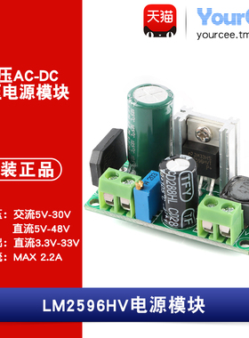 5-48V转3.3-33V35W2.2A可调降压电源模块AC/DC-DC交直流转直流
