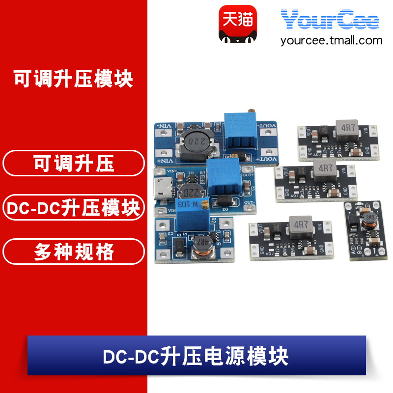 2Amimi升压电源模块