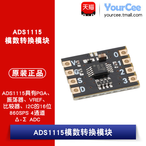 ZY-ADS1115 16位低功率精密模数转换器ADC模块 I2C通讯 采样模组