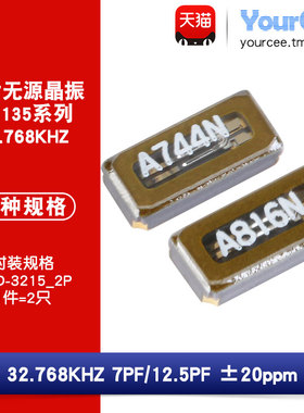 原装正品FC-135 32.768kHz 12.5pF 7PF 20ppm 3215 贴片无源晶振