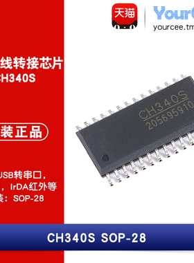 CH340S SOP-28 USB转串口/打印口芯片 USB2.0 双向通讯 3.3/5V