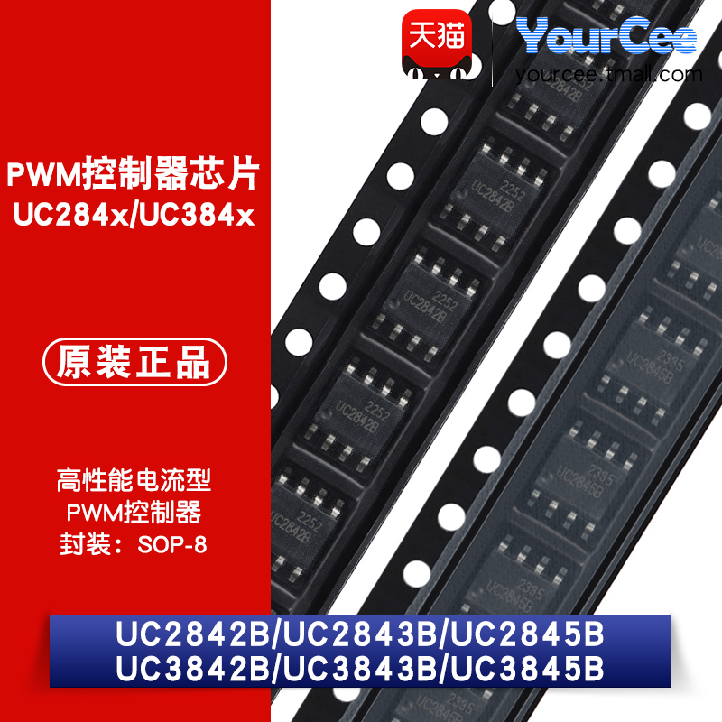 UC284x/UC384xPWM控制器芯片