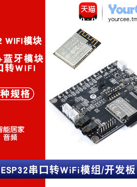 ESP32-Aduio-Kit音频开发板2.4GWiFi+蓝牙模块SD 串口转WiFi A1S