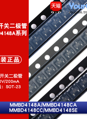 MMBD4148A/CA/CC/SE贴片开关二极管丝印5H/D6/5/4 100V200mASOT23