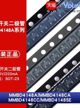 MMBD4148系列贴片开关二极管