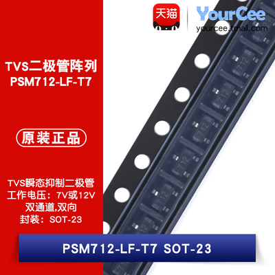 PSM712-LF-T7TVS瞬态抑制二极管