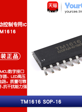TM1616 SOP-16 LED驱动控制专用芯片IC显示模式7段×4位 串行接口