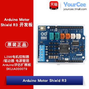 L298电机控制器驱动板Arduino Motor可直插UNO R3 A000079