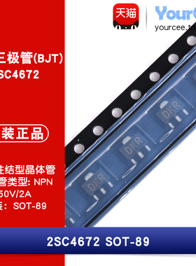 2SC4672 三极管(BJT) NPN晶体管 50V/2A  丝印DKR 贴片SOT-89