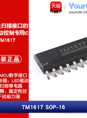 TM1617 LED驱动控制芯片 8段2位~7段3位 6按键扫描/串行接口SOP16