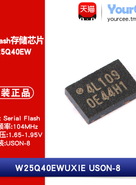 W25Q40EWUXIE 4Mbit 1.65-1.95V NOR Flash存储芯片 USON-8
