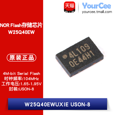 W25Q40EWUXIEFlash存储芯片
