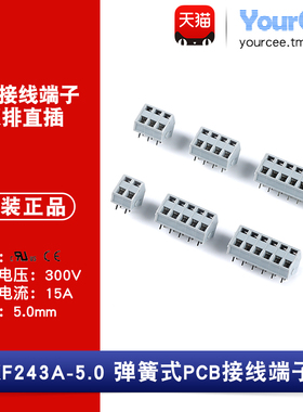 KF243A-5.0-2/3/4/5/6/8P/双排直插 300V/15A  弹簧式PCB接线端子