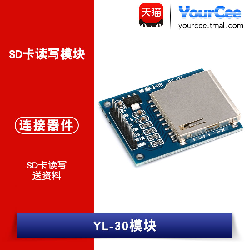 SD卡读写 送资料
