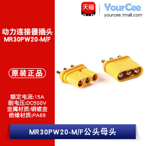 公头连接器连接器插头