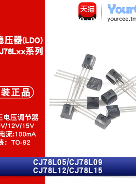 CJ78L05/09/12/15 线性稳压器LDO芯片 100mA TO-92 直插 CJ78Lxx