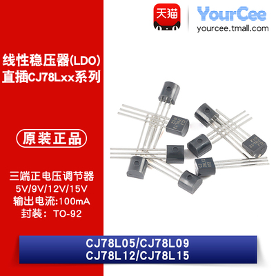CJ78L05/09/12/15线性稳压器芯片