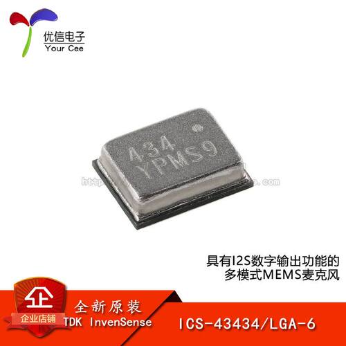 原装ICS-43434SMD传感器芯片