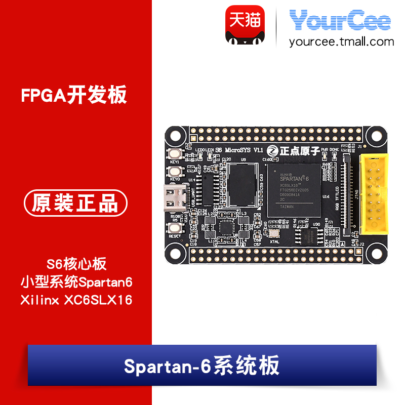 正点原子FPGA开发板S6核心板小型系统Spartan6 Xilinx XC6SLX16