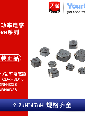 CDRH3D16/4D28/6D28贴片功率电感 2.2uH4.7uH10uH22uH33uH47uH