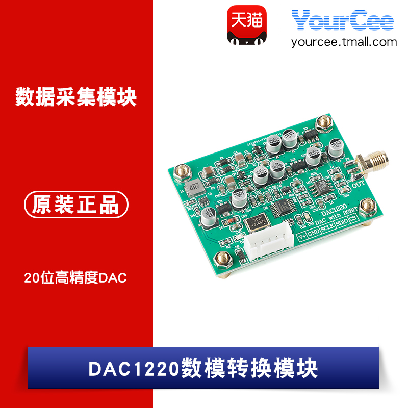20位DAC16位     10V电压基准