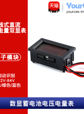 蓄电池电量显示表头 电动车电瓶电压/量数显表 12V-84V红/绿/蓝色