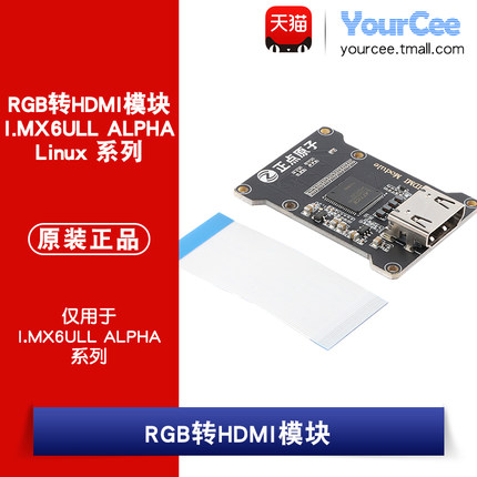 正点原子 RGB转VGA模块 F429 F750 F767 H763 H750 Linux ZYNQ
