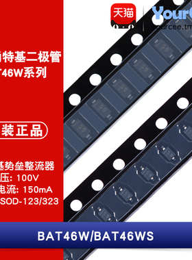 BAT46W/WS 贴片肖特基二极管 丝印S9 100V/150mA SOD-123/323封装